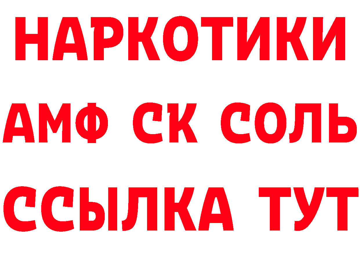 Альфа ПВП Соль сайт это ОМГ ОМГ Пудож